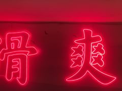-何师傅美蛙鱼头(汉街店)