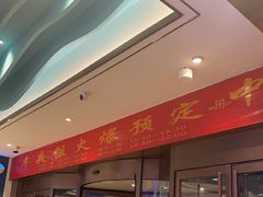 -望海湾鱼头泡饼·天津菜(空港店)