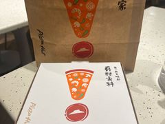 -必胜客(WOW中心城店)