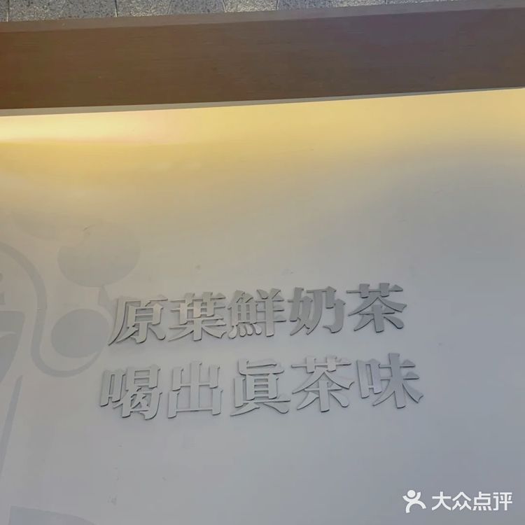东方茶韵，今日新体验