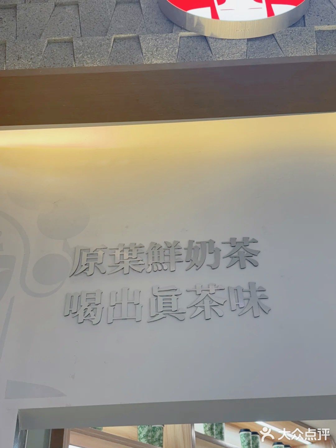东方茶韵，今日新体验