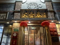 -大壶春(四川中路店)