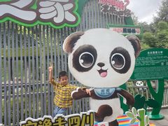 -中国大熊猫保护研究中心雅安碧峰峡基地