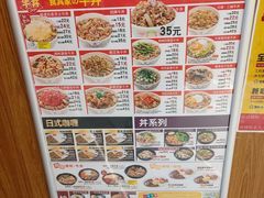-食其家·牛丼咖喱(中山公园地铁站店)