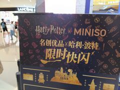 -天河城购物中心