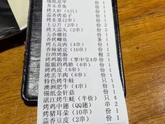 -本色.小马哥烧烤(五一路总店)