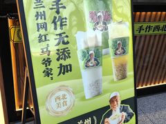 -丝路传奇·中国拉面航母店(北医三院店)