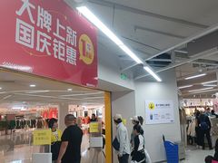 -BIGOFFS超级折扣(中街星汇广场店)