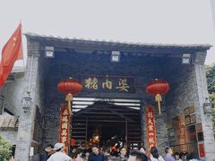 门面-猪肉婆私房菜(容桂总店)