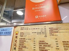 -陈光记烧腊店(罗保博士街店)