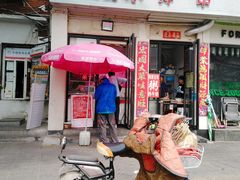 门面-二姐刨冰