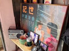 -世记咖啡(氹仔外卖店)