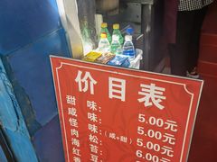 -殷姐糯米包油条