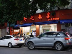 -舒记粉店(七星路店)