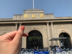 -南京中国近代史遗址博物馆(南京总统府)