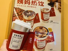 -炖物24章·顺时轻养茶(黄龙店)