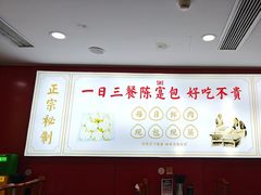 -陈寔包子王·卤煮小肠·京味小吃(龙潭店)