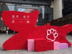 -OCT PARK欢乐时光