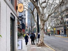 -Money Shops(愚园路店)