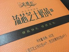 -Caidie Bakery采蝶轩(百越店)