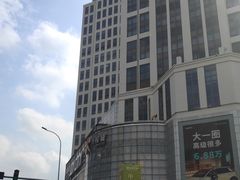 -和平大悦城