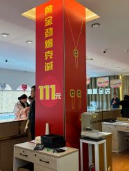 -龙凤金店(观前街店)