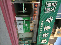 -苗方清颜专业祛痘