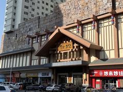-青水瓦台汤泉(新华店)