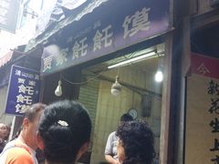 门面-贾家饦饦馍(回民街店)
