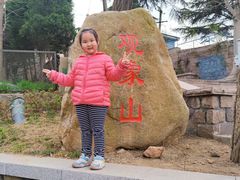 -观象山公园