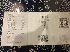 菜单-蜗牛小馆醉乡民谣云南菜(惠新西里店)