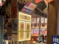 -姜胖胖无限自助烤肉(弹子石店)