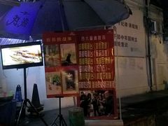 门面-降龙爪爪(建设路2店)