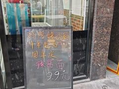 -孙阿姨上海小吃·本帮小厨(隆昌路店)