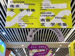 -南京市规划建设展览馆