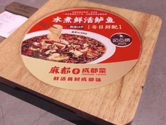 -麻都·成都菜(人民广场店)
