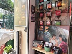 -世记咖啡(氹仔外卖店)