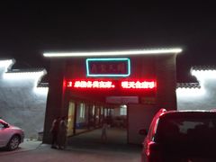 -明天食府(红沙湾店)