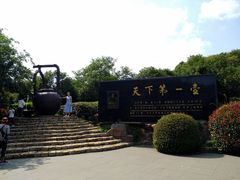 -天目湖山水园