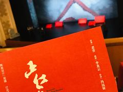 -北京人艺戏剧博物馆