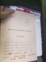 -南京医科大学友谊整形外科医院