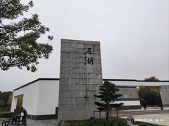 -石湖景区