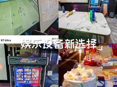 -相遇轰趴·桌游·团建·KTV(苏州街旗舰店)