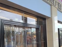 -暨博卓越口腔·种植牙正畸(越秀店)