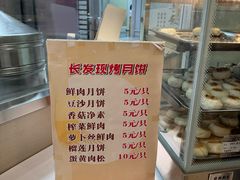 -长发西饼(临顿路店)