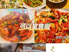 -苏湘杭(普罗旺世店)