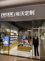 -埃沃定制(壹方城购物中心店)