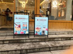 门面-京馔手工吐司(春熙路店)