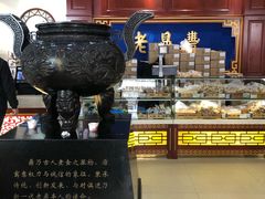 -老鼎丰(靖宇街总店)