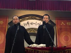 -哈哈曲艺社(西门闲亭店)
